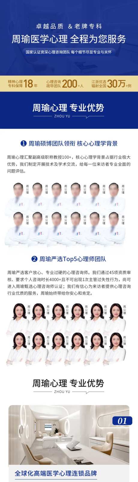 医疗心理咨询教育培训团购详情页-采灵感-https://www.cailinggan.com/