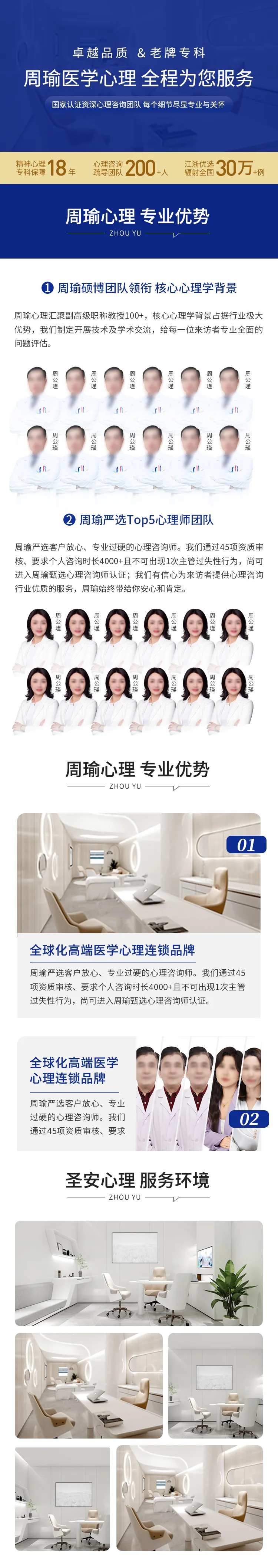 医疗心理咨询教育培训团购详情页-采灵感-cailinggan.com