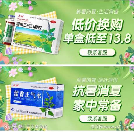 电商医药保健品海报-采灵感-https://www.cailinggan.com/
