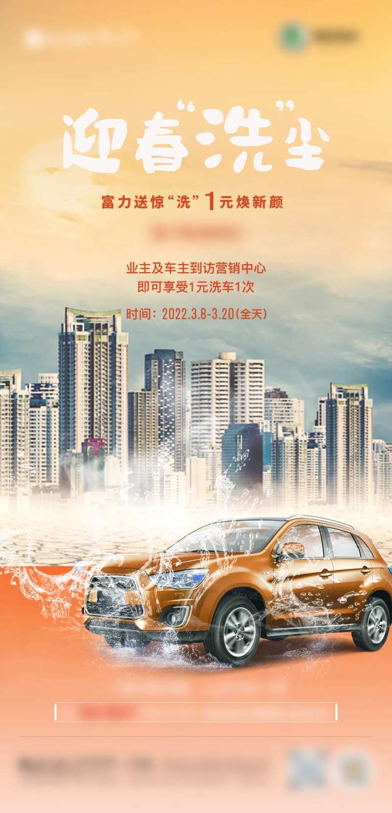 一元洗车-采灵感-cailinggan.com