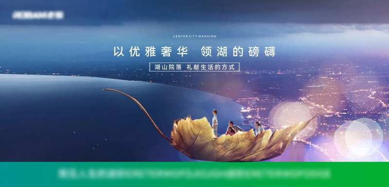 蓝色大湾区高端地产广告展板-采灵感-cailinggan.com