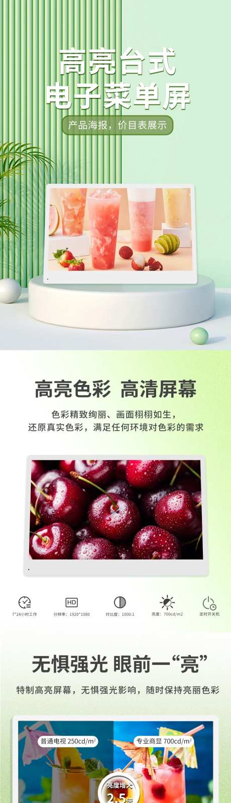 显示屏详情页-采灵感-https://www.cailinggan.com/
