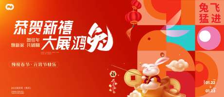 2023新年新春主画面主形象主背景                                                                                                                                                                                       -采灵感-https://www.cailinggan.com/