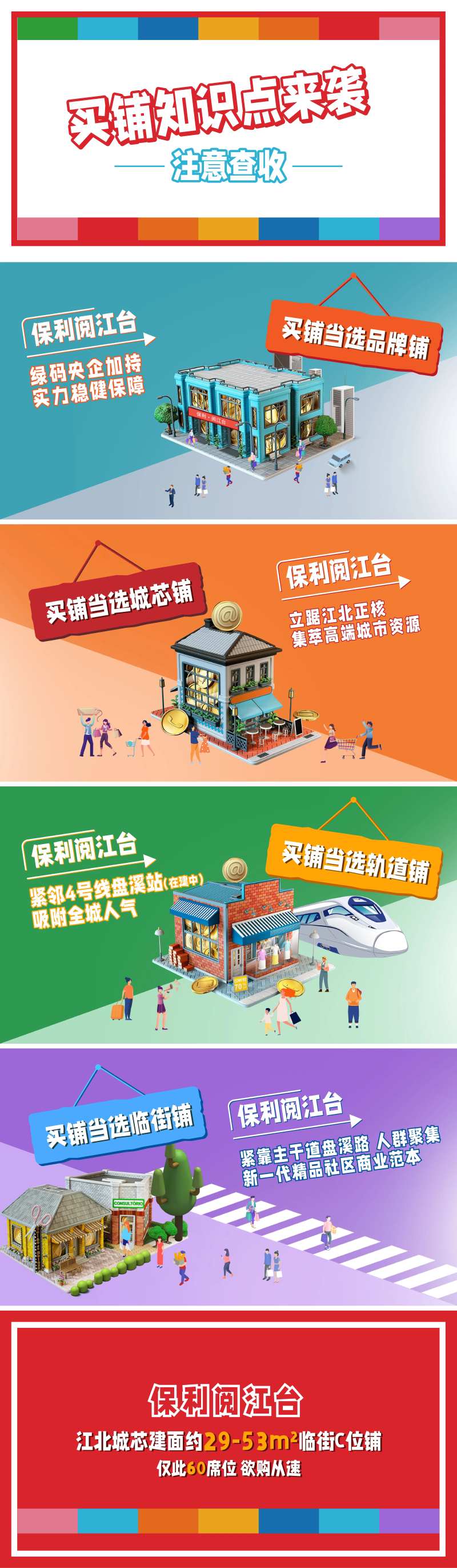快闪-采灵感-cailinggan.com