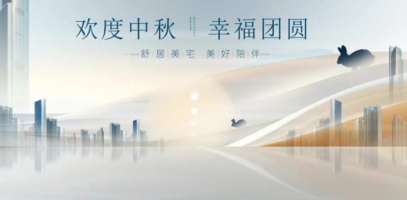 中秋节月圆小城-采灵感-cailinggan.com