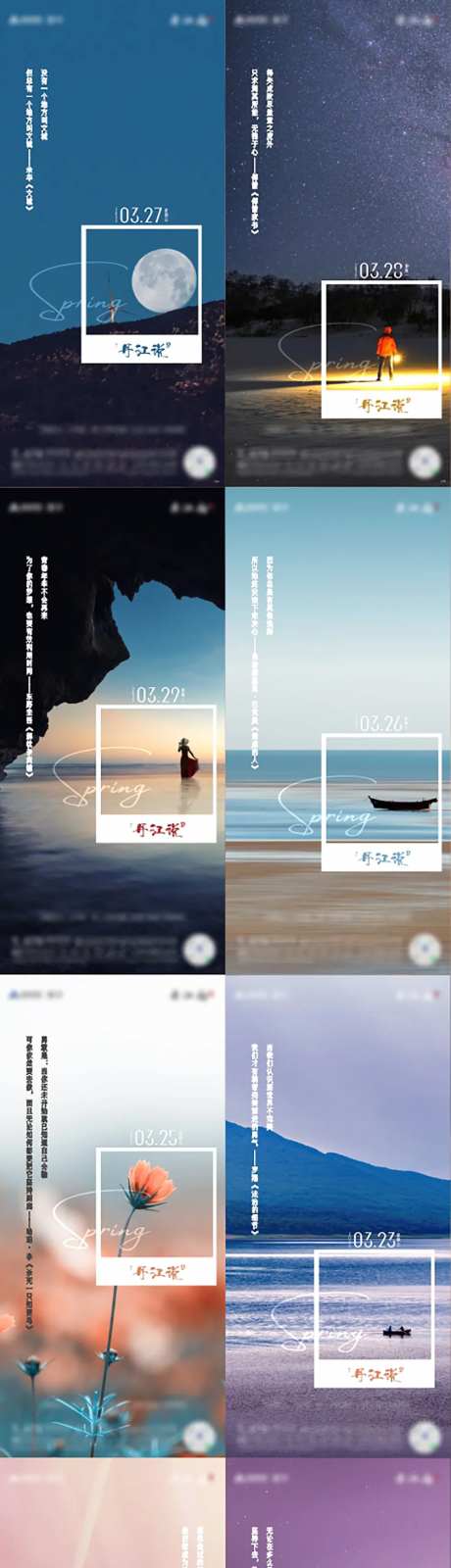日签海报-采灵感-https://www.cailinggan.com/