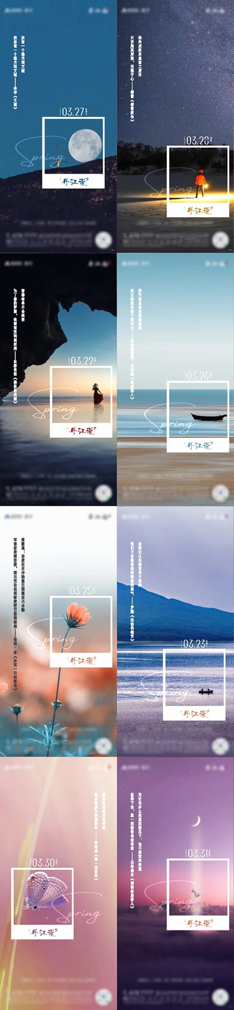 日签海报-采灵感-cailinggan.com