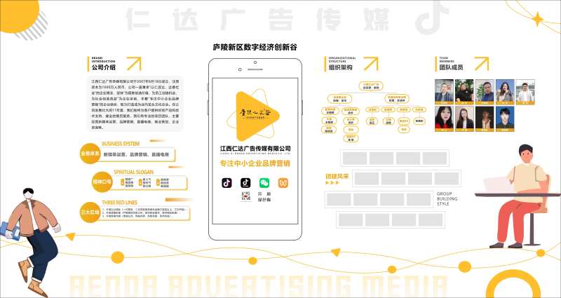 互联网传媒公司文化墙-采灵感-cailinggan.com
