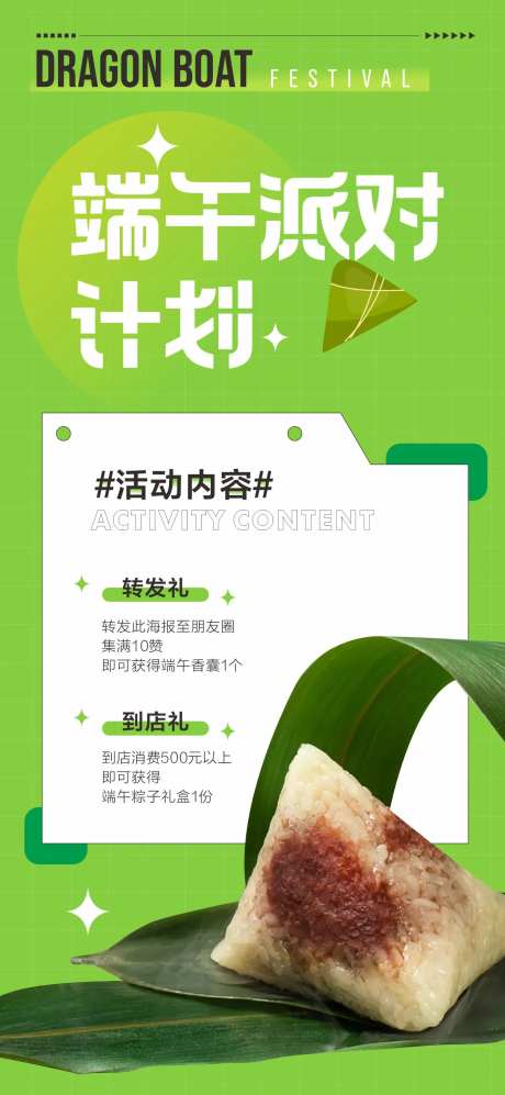 端午节海报-采灵感-cailinggan.com