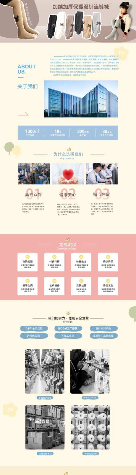 儿童袜子首页-采灵感-https://www.cailinggan.com/