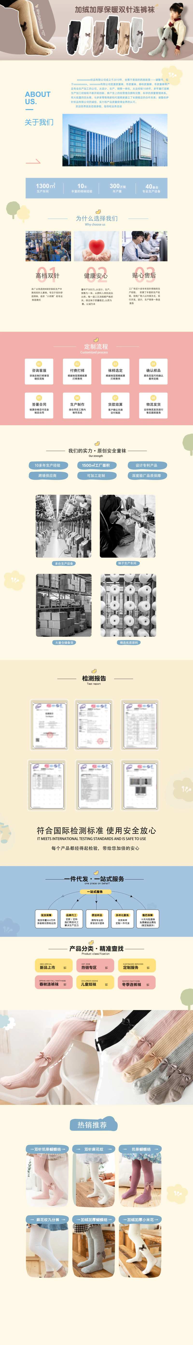 儿童袜子首页-采灵感-cailinggan.com