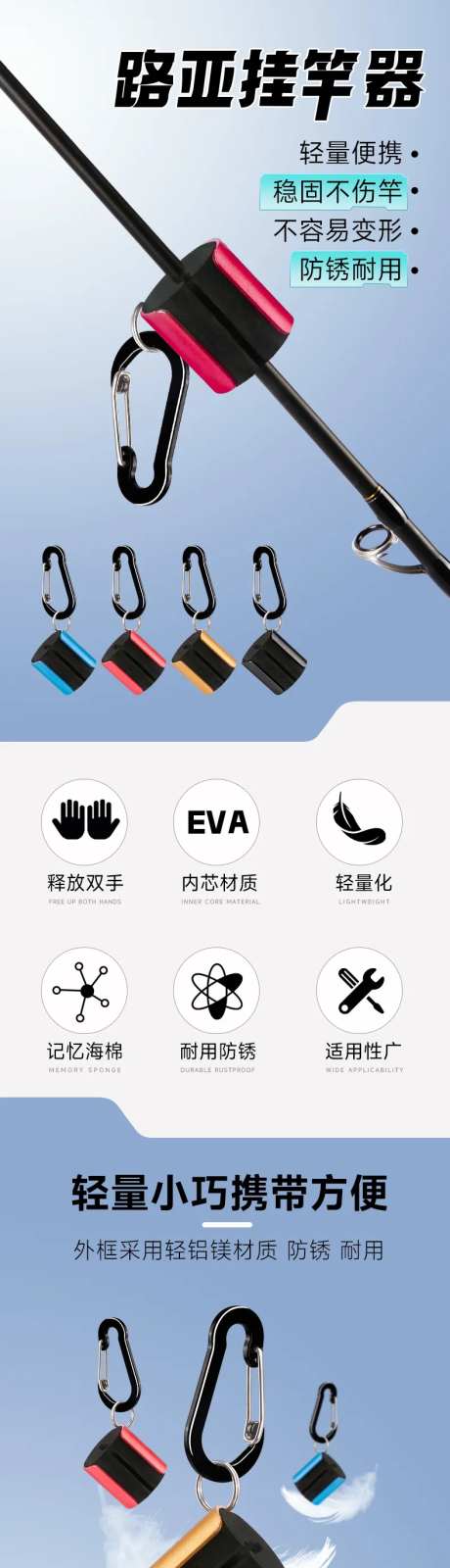 路亚杆钓鱼挂杆器-采灵感-https://www.cailinggan.com/