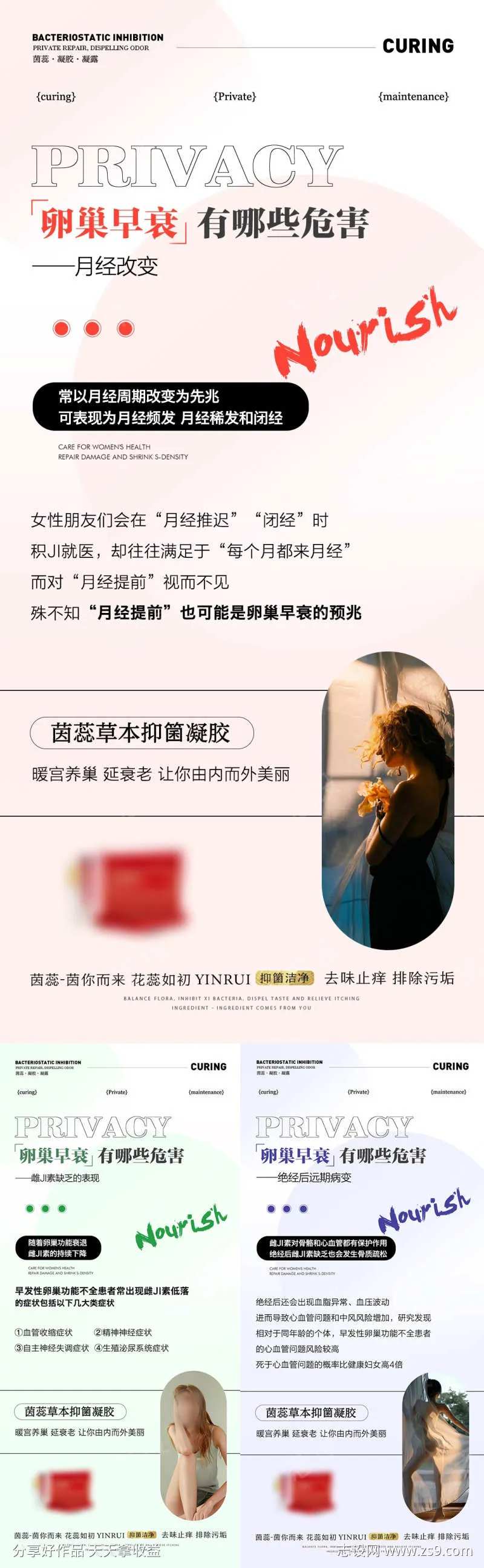 卵巢早衰的危害-采灵感-cailinggan.com