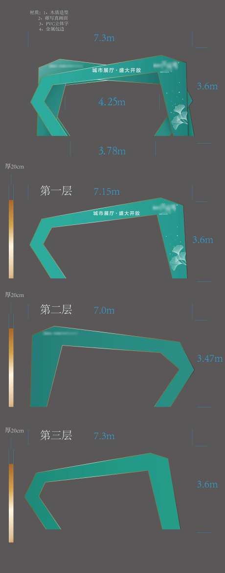 门头龙门架地产（EPS用AI打开）                                                                                                                                                                                       -采灵感-https://www.cailinggan.com/