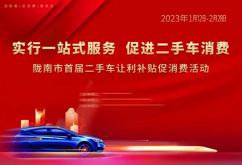 年会背景幕布红色背景励志背景图-采灵感-cailinggan.com