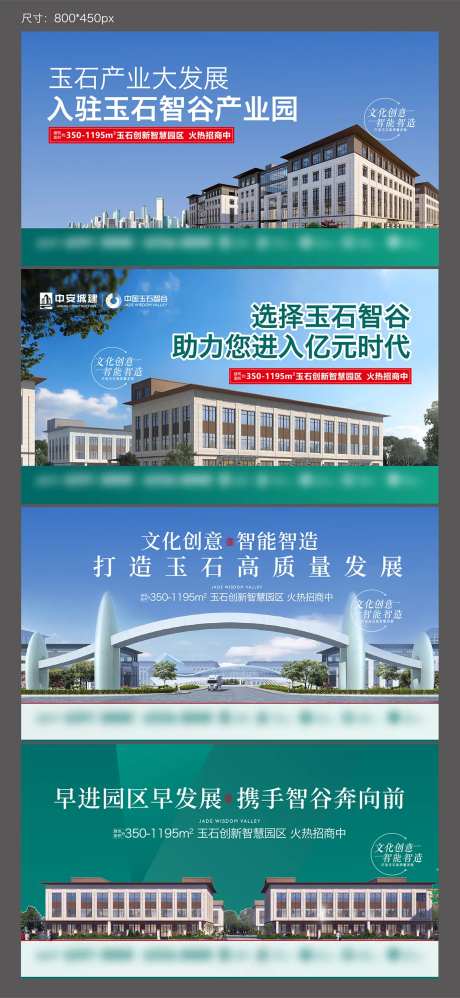 产业园招商展板-采灵感-https://www.cailinggan.com/