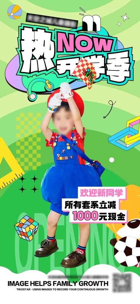 时尚潮流儿童摄影直播活动主视觉海报-采灵感-https://www.cailinggan.com/