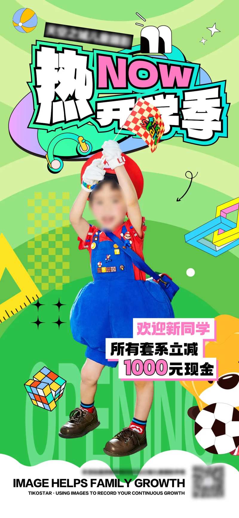 时尚潮流儿童摄影直播活动主视觉海报-采灵感-cailinggan.com