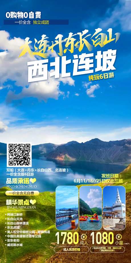 长白山-采灵感-https://www.cailinggan.com/