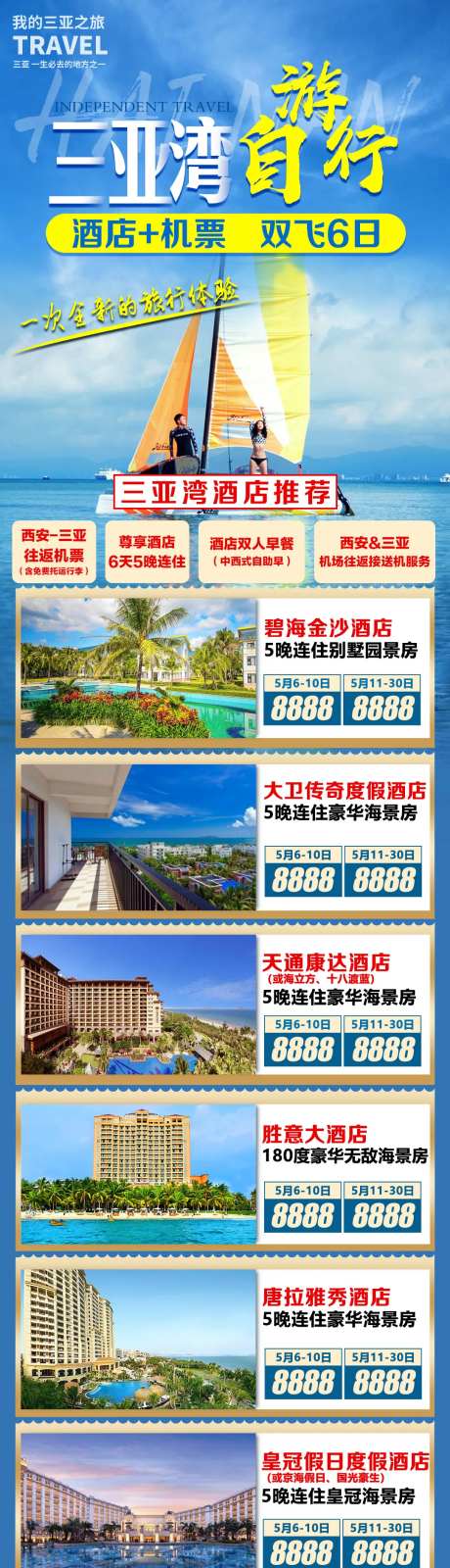 三亚湾自由行-采灵感-https://www.cailinggan.com/
