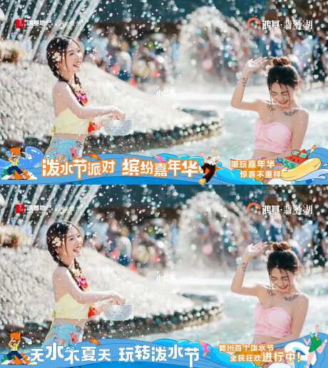 泼水节视频框-采灵感-https://www.cailinggan.com/