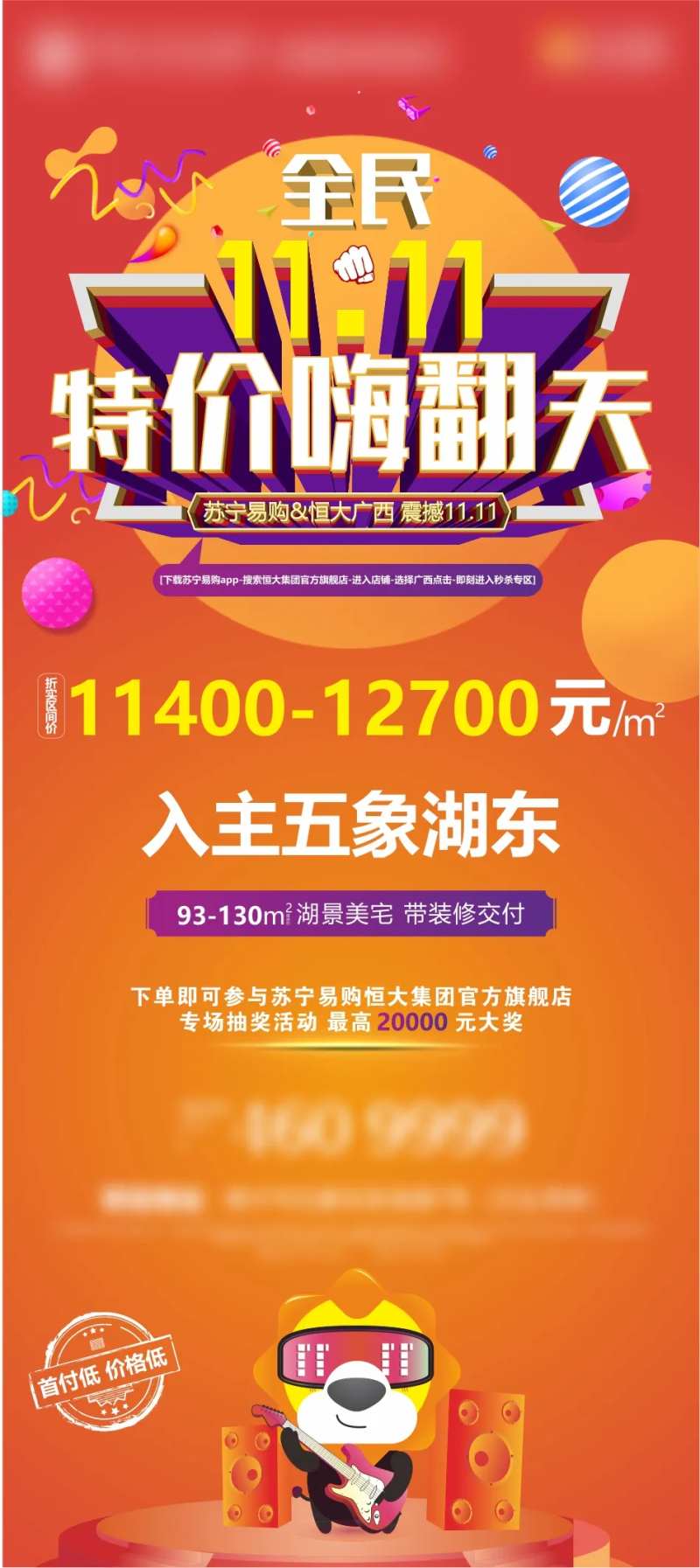 金九银十展架-采灵感-cailinggan.com