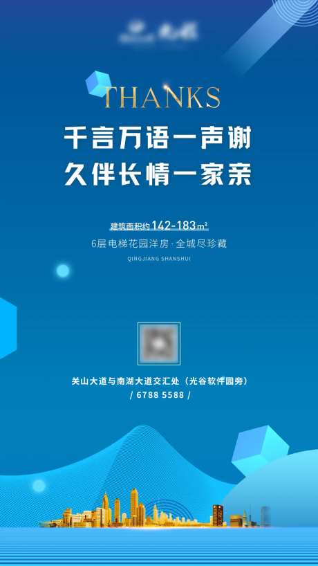 地产蓝色热销房源价值点感恩节西方节日-采灵感-https://www.cailinggan.com/