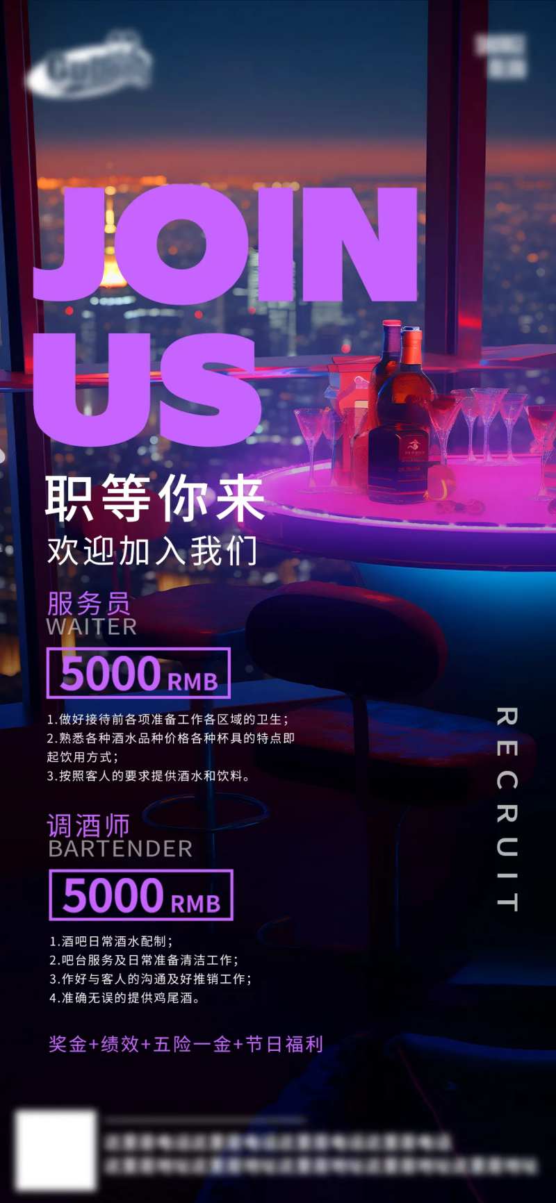酒吧日常活动宣传创意海报-采灵感-cailinggan.com