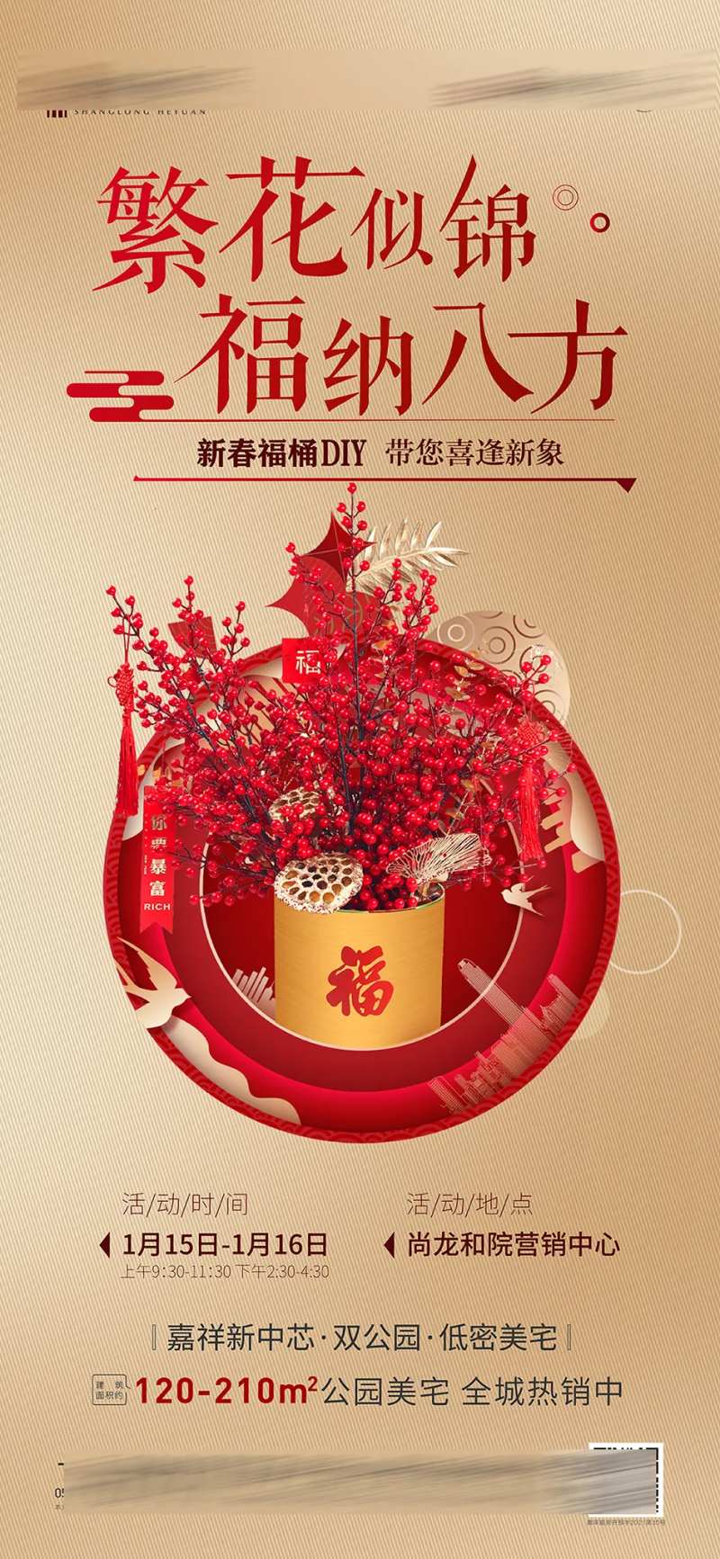 新年抱抱桶DIY-采灵感-cailinggan.com