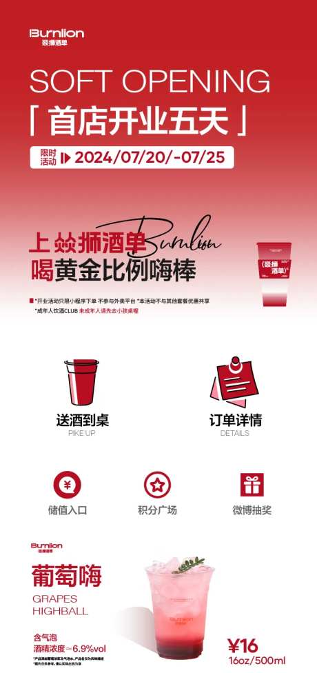 酒单品牌性冷淡风app页面设计-采灵感-https://www.cailinggan.com/