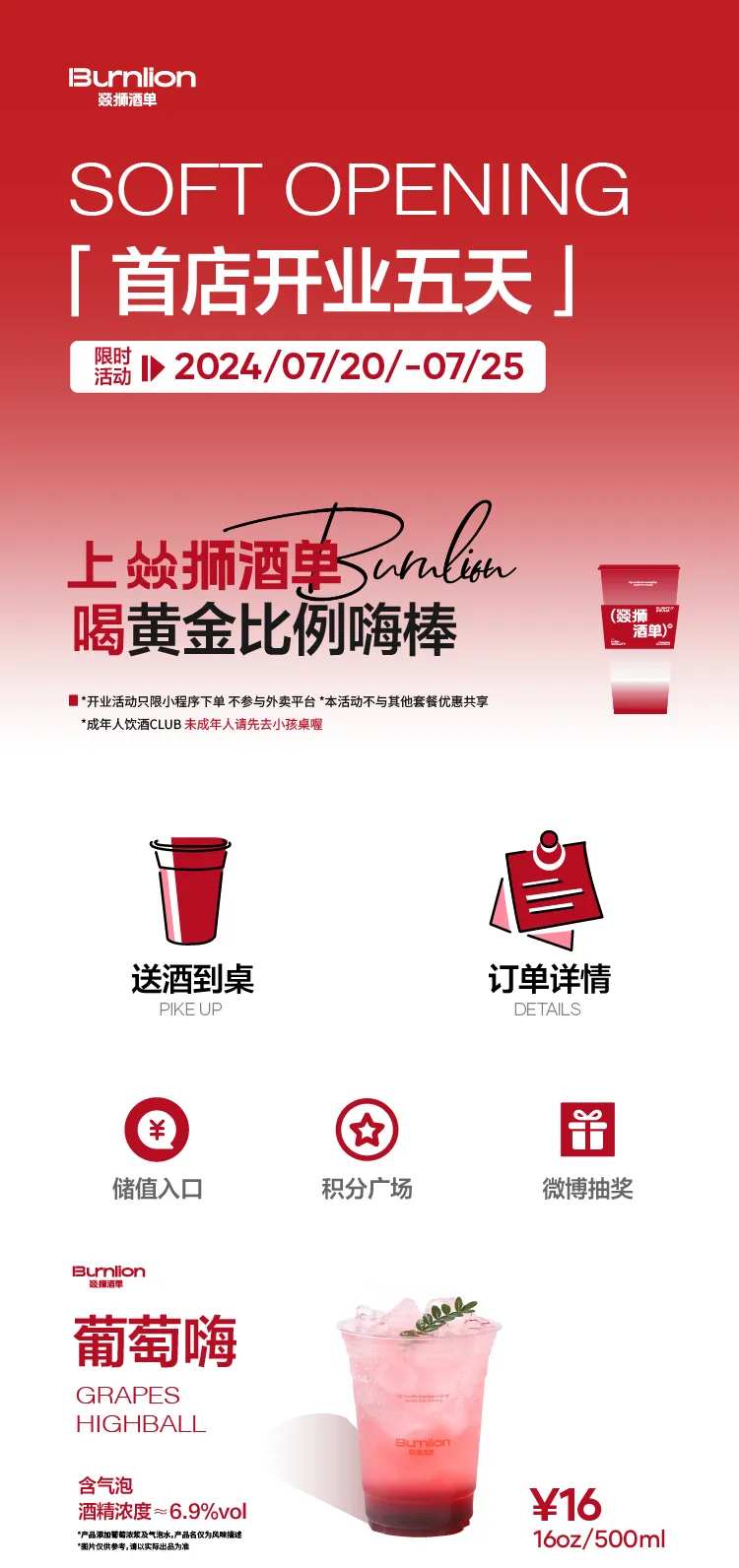 酒单品牌性冷淡风app页面设计-采灵感-cailinggan.com