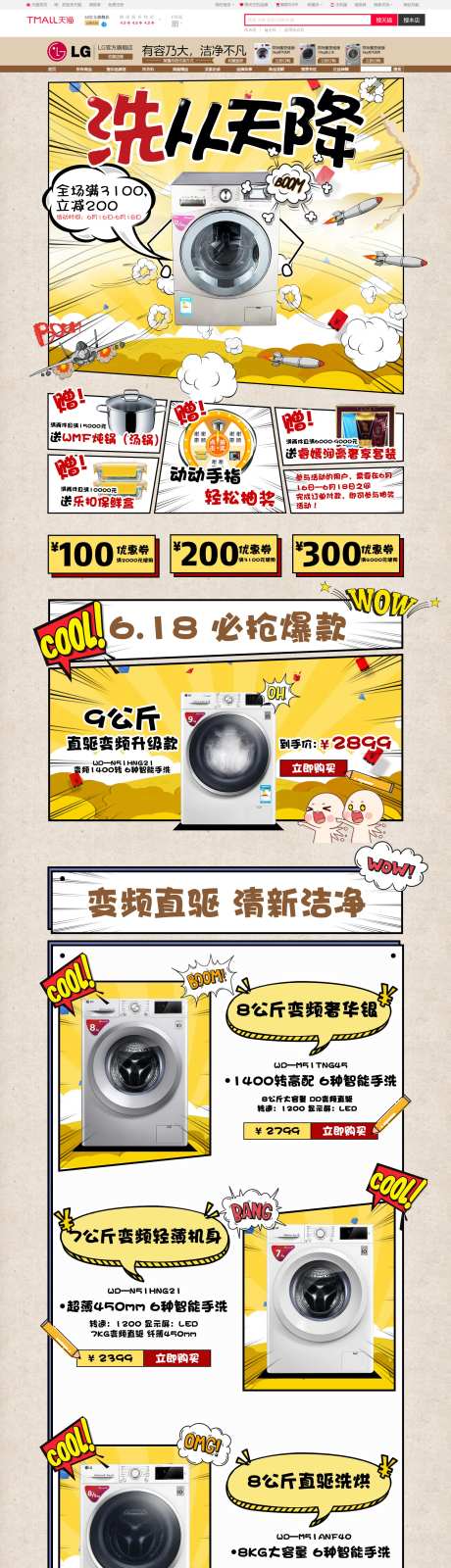 洗衣机首页-采灵感-https://www.cailinggan.com/