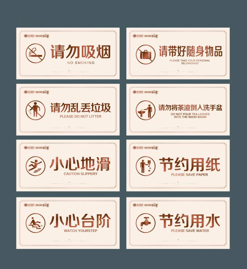 安全提示牌-采灵感-cailinggan.com