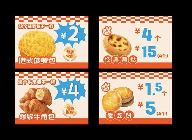 面包价格标签-采灵感-cailinggan.com