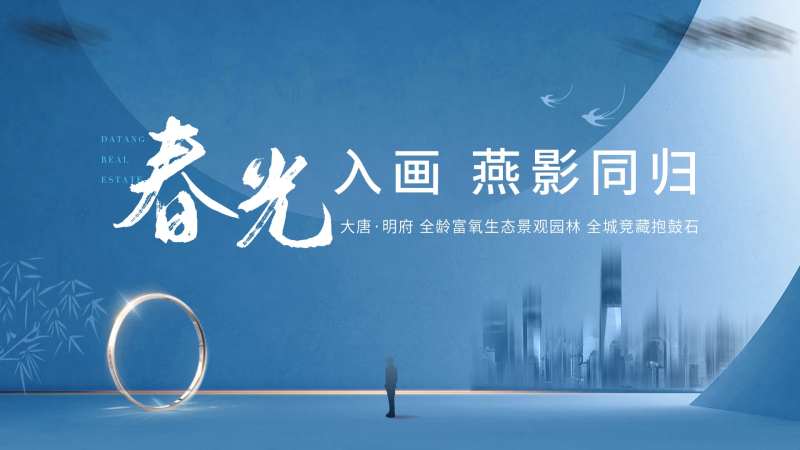 地产城芯背景板-采灵感-cailinggan.com