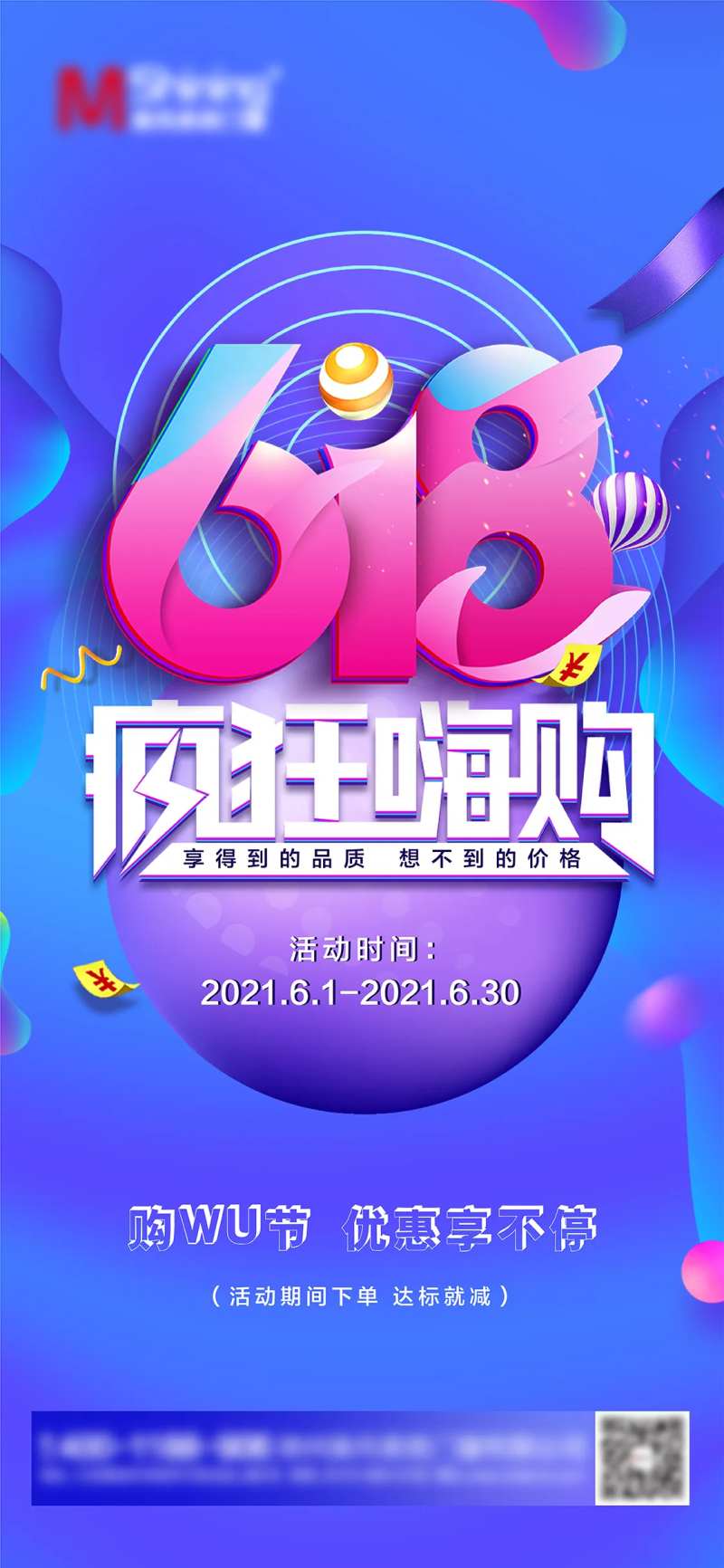 618疯狂嗨购-采灵感-cailinggan.com