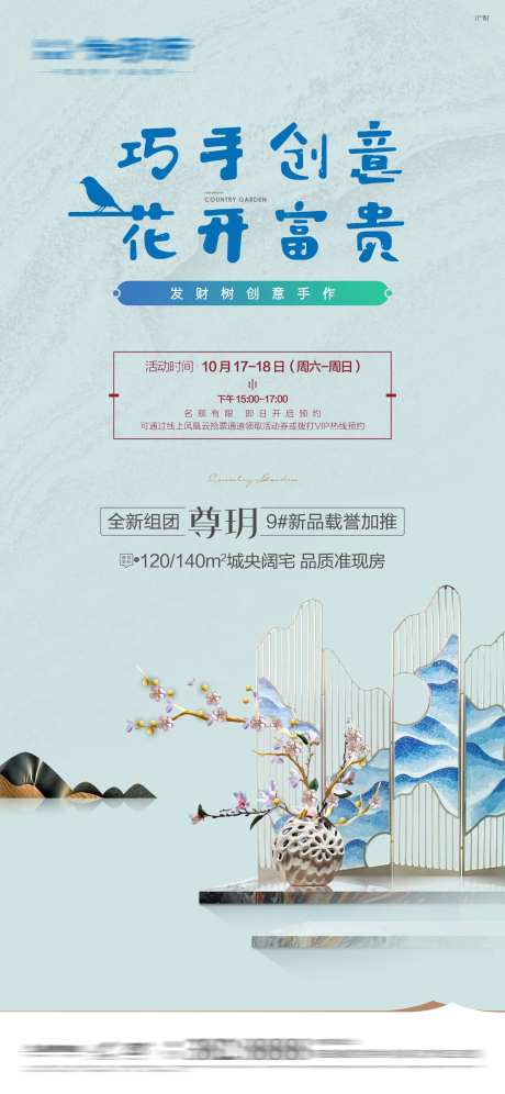 发财树活动DIY-采灵感-https://www.cailinggan.com/