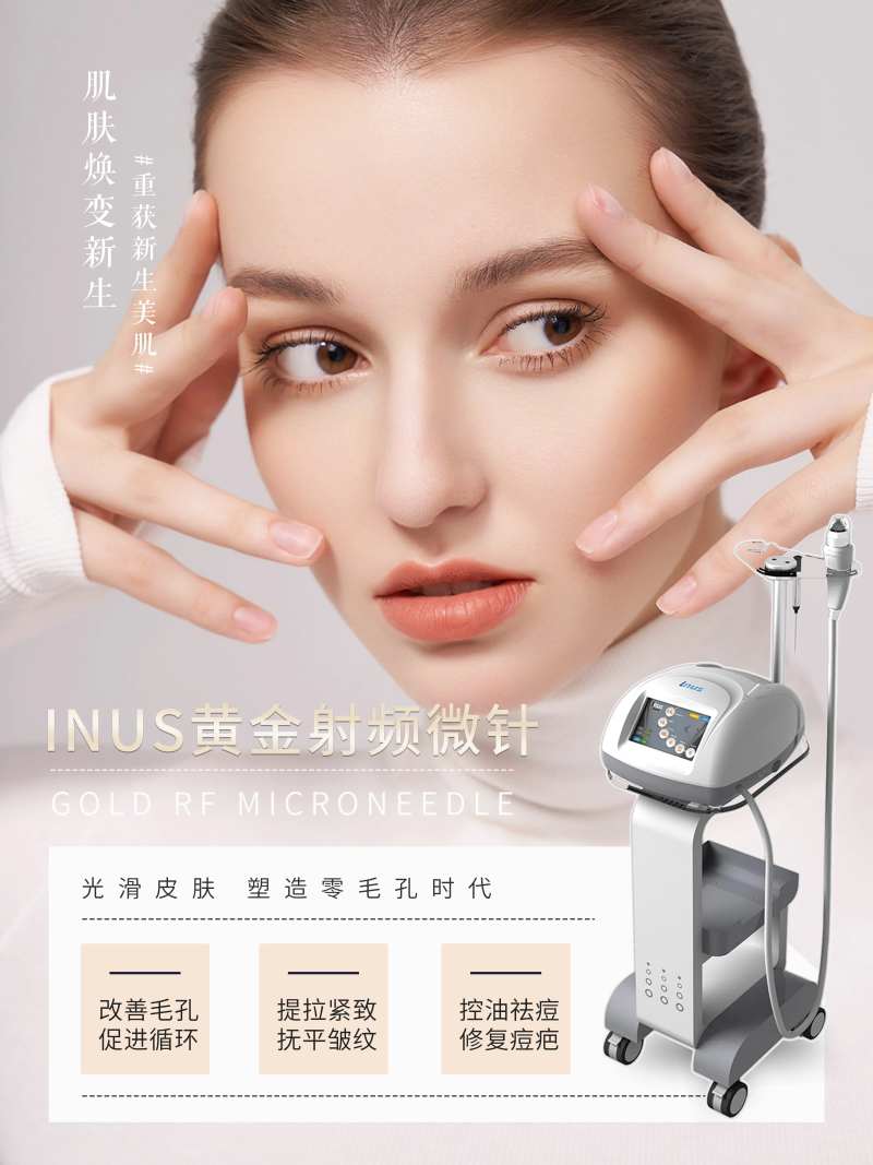 黄金射频微针-采灵感-cailinggan.com