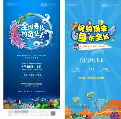 钓鱼达人活动海报-采灵感-https://www.cailinggan.com/