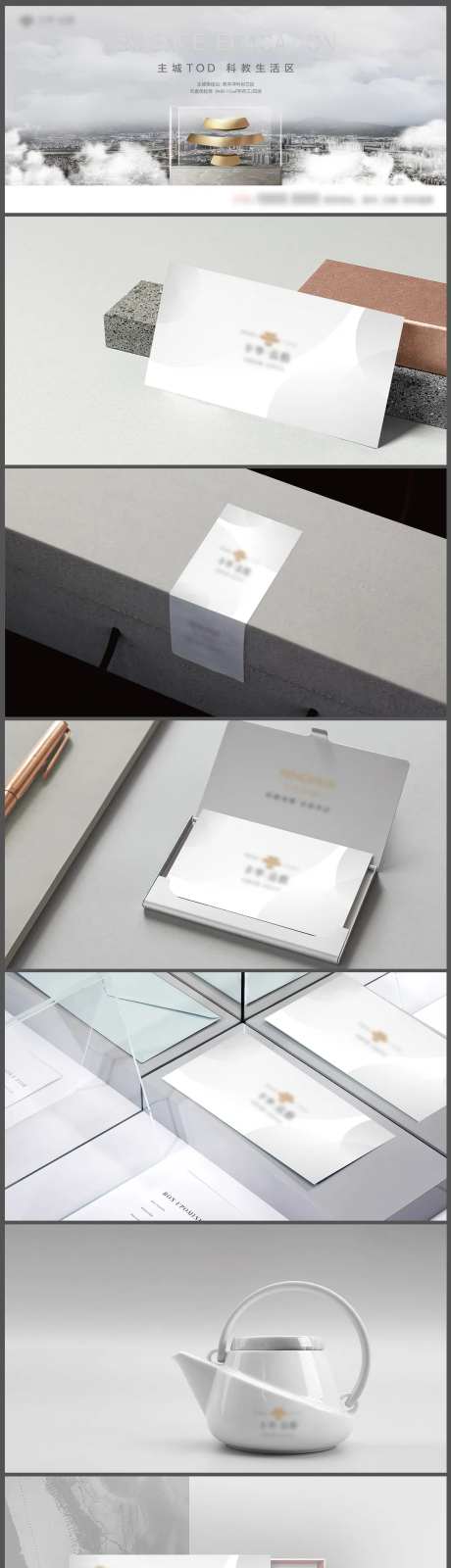 地产视觉应用-采灵感-https://www.cailinggan.com/