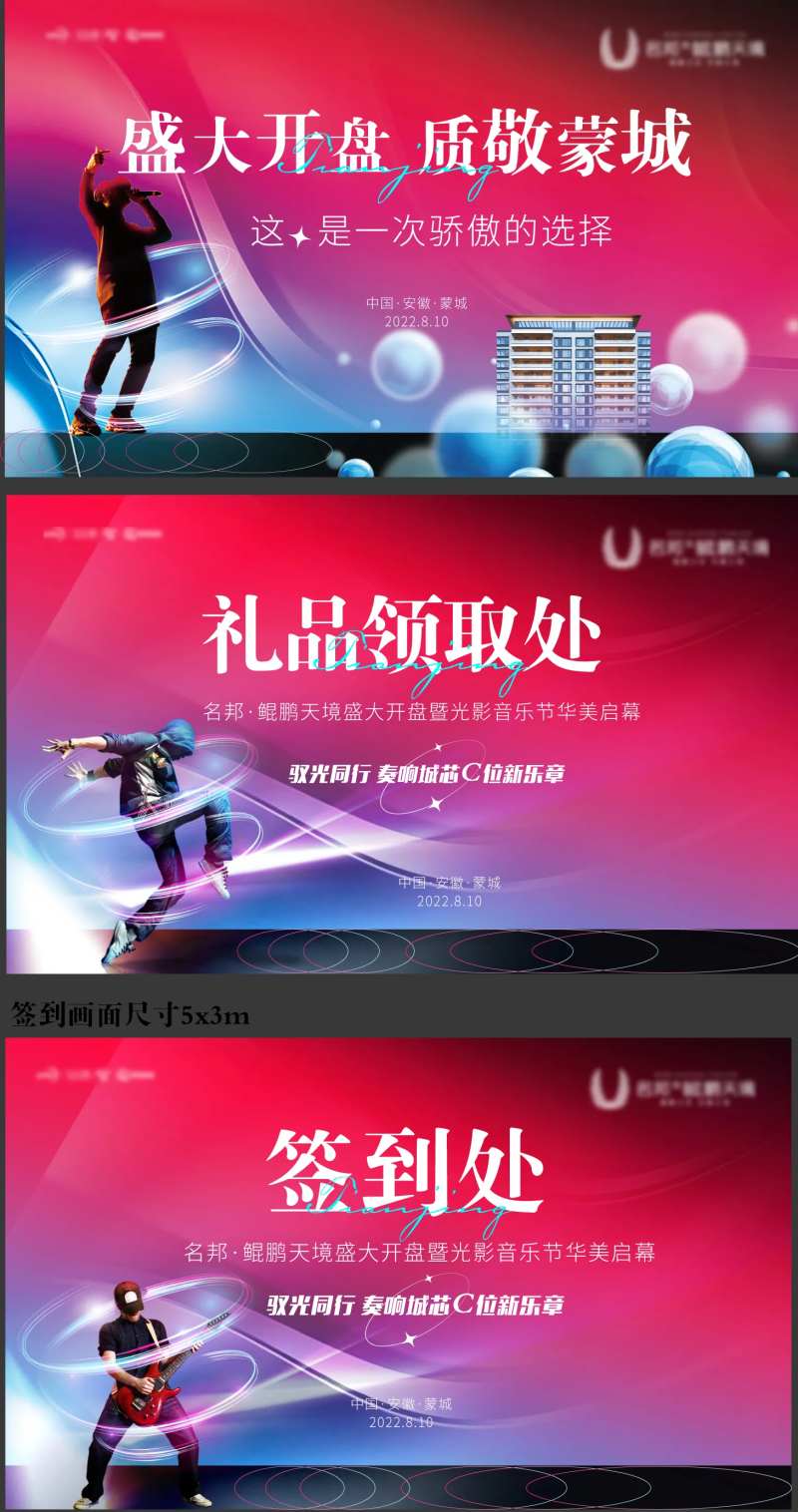 光影音乐节-采灵感-cailinggan.com