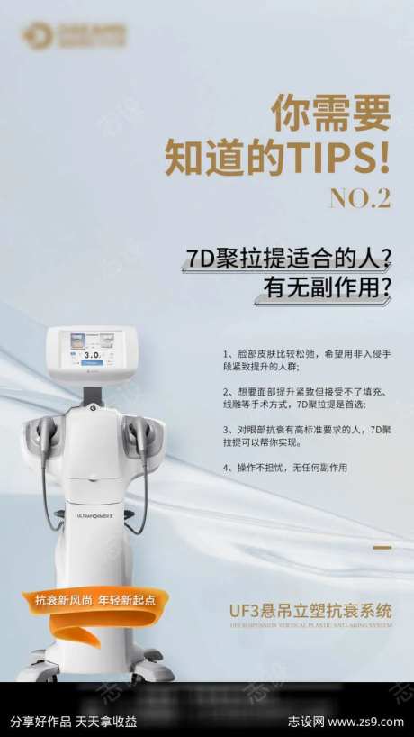 医美仪器聚拉提科普-采灵感-https://www.cailinggan.com/