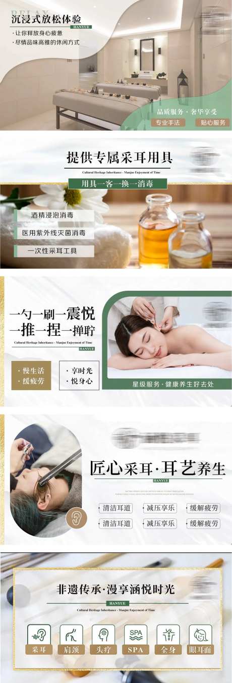 采耳店美团点评轮播-采灵感-https://www.cailinggan.com/