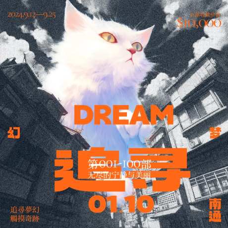 电影宣传海报展板-采灵感-https://www.cailinggan.com/