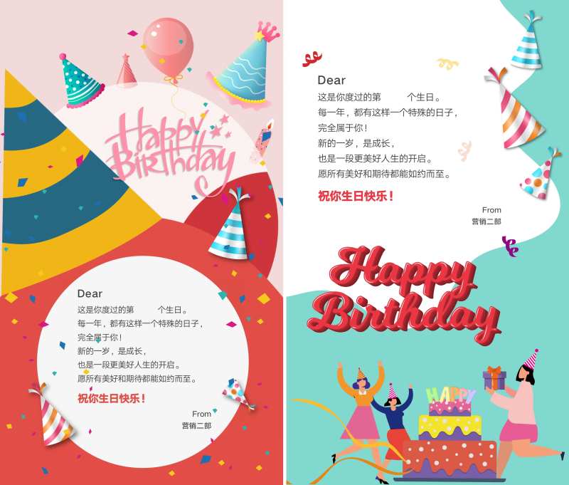 生日贺卡设计-采灵感-cailinggan.com