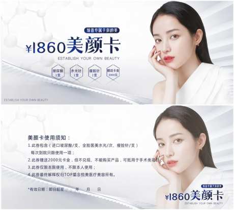 医美整形美颜卡代金券优惠券-采灵感-https://www.cailinggan.com/