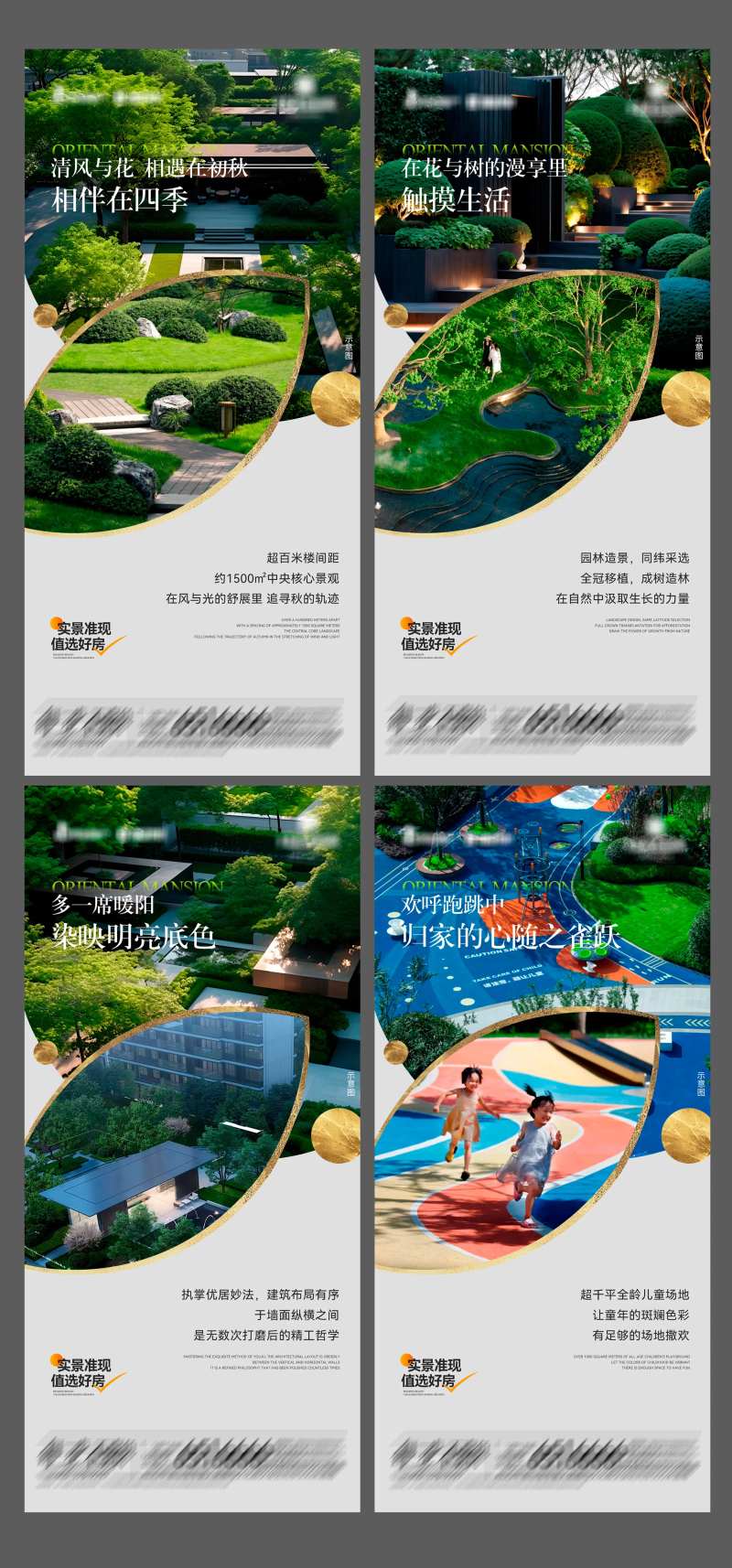 景观价值点海报赏析-采灵感-cailinggan.com