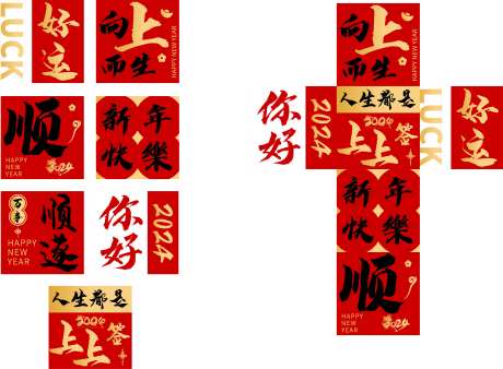 新年七面盒子设计-采灵感-https://www.cailinggan.com/