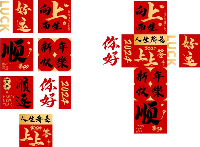新年七面盒子设计-采灵感-cailinggan.com