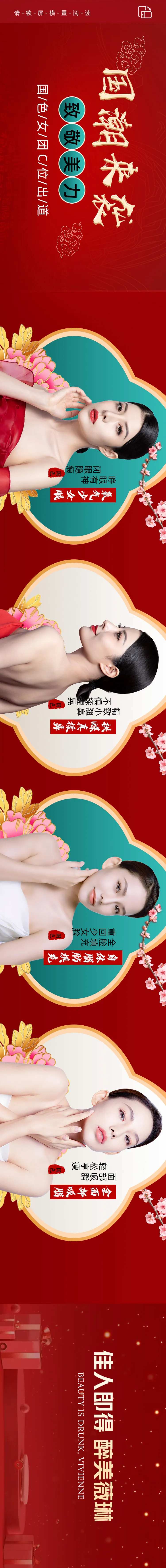 医美国潮来袭-采灵感-cailinggan.com